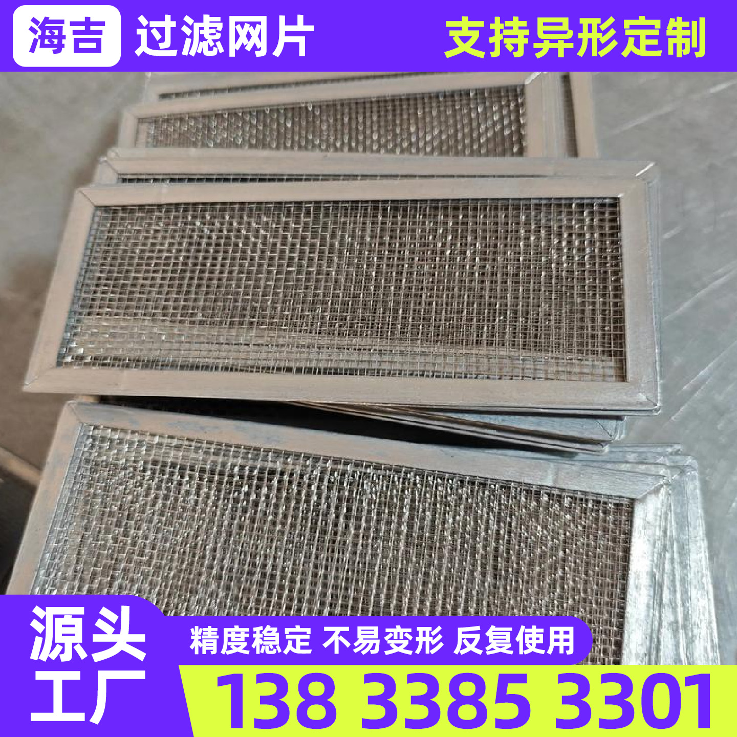 南昌市筛网不锈钢网片 - 厂家